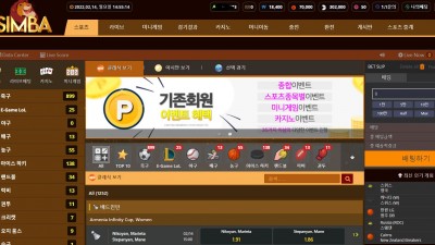 심바 먹튀입니다 절때 이용하지마세요 하..