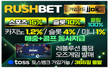 RUSHBET