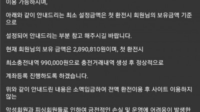 DN 디엔 먹튀 추가충전요구