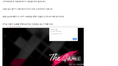 더x임 먹튀ㅡㅡ 이용하지 마세요