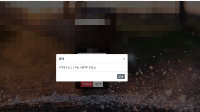 당해버렸네
