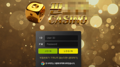 판** 먹튀