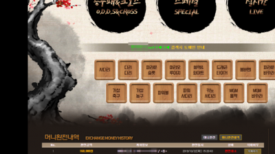 **이 개쓰레기같은 먹튀사이트
