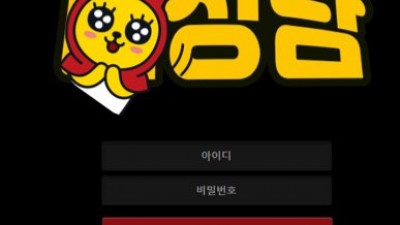 배정x 여기 먹튀 1800장 운영자가 운영안할라고 최대한 땡기고있는중 위험!!!!!