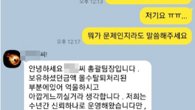 **씨 쓰레기 먹튀놈들 쓰지마세요