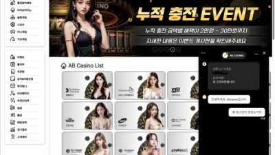AB카지노 먹튀 194만원 먹튀사이트