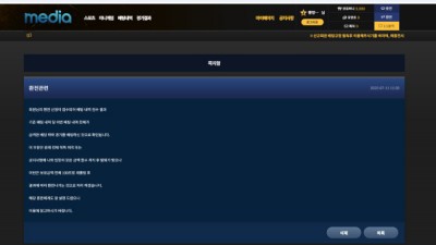 먹튀사이트 미디어 399만원 먹튀