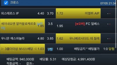 먹튀사이트 어코드 499만원 먹튀