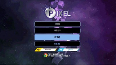 픽셀