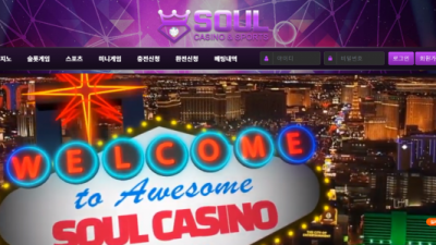 소울카지노 SOUL CASINO