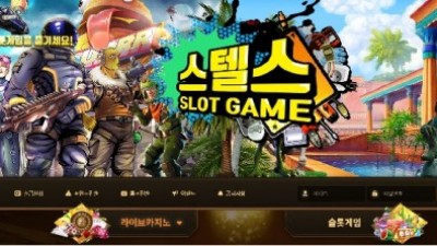 스텔스