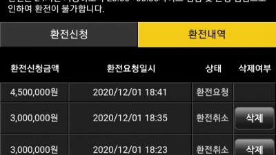 키드. 먹튀.입금유도 검증요청